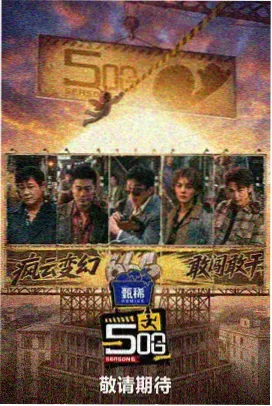 燃烧 绿帽社解读